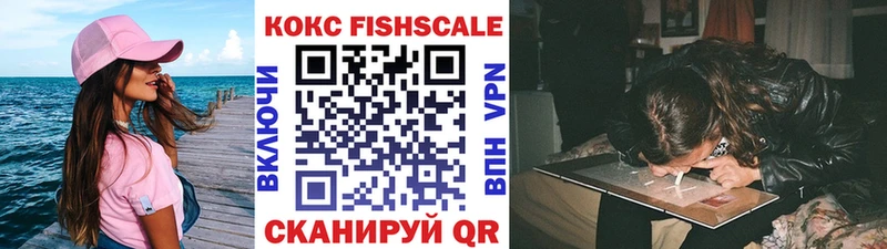 купить Опочка ОМГ ОМГ сайт КОКАИН FishScale