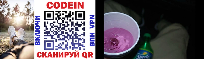 маркетплейс как зайти  продажа наркотиков  Опочка  Codein Purple Drank 