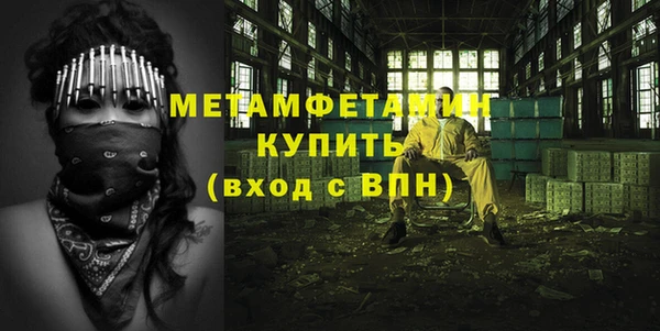 метамфетамин Новокубанск
