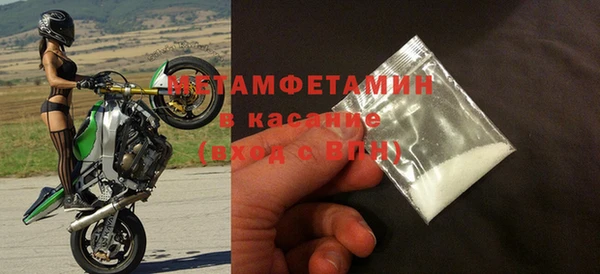 метамфетамин Новокубанск